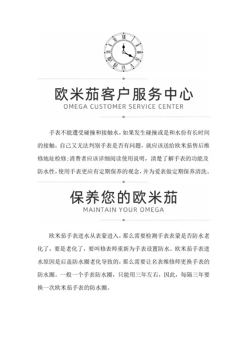 【上海欧米茄维修服务中心地址】欧米茄自己无法判断是否进水了该怎么办
