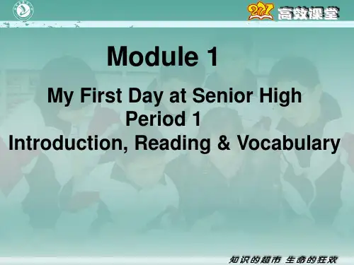高中英语外研版必修一第一模块1P1Introduction,reading and vocabulary