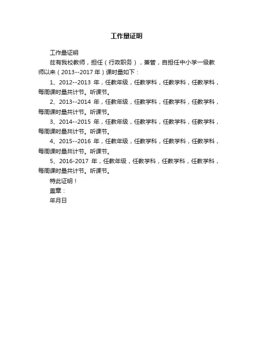 工作量证明