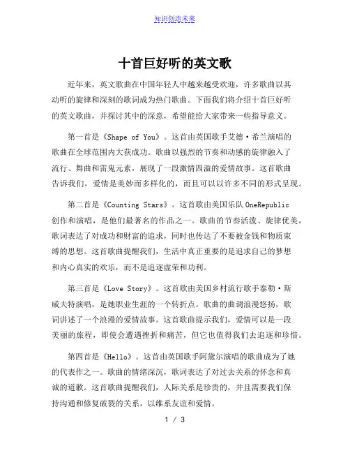 十首巨好听的英文歌