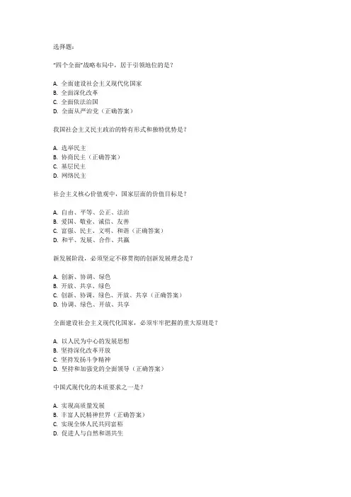 2025研究生政治考试大纲