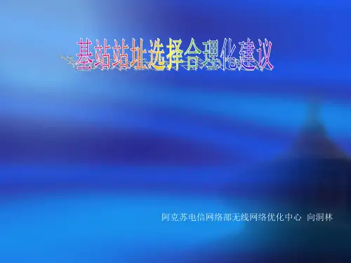 基站选址样例