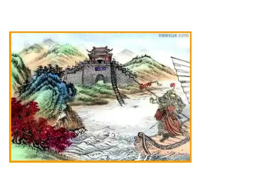 石头城PPT课件