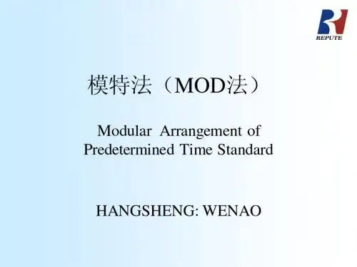 MOD法原理