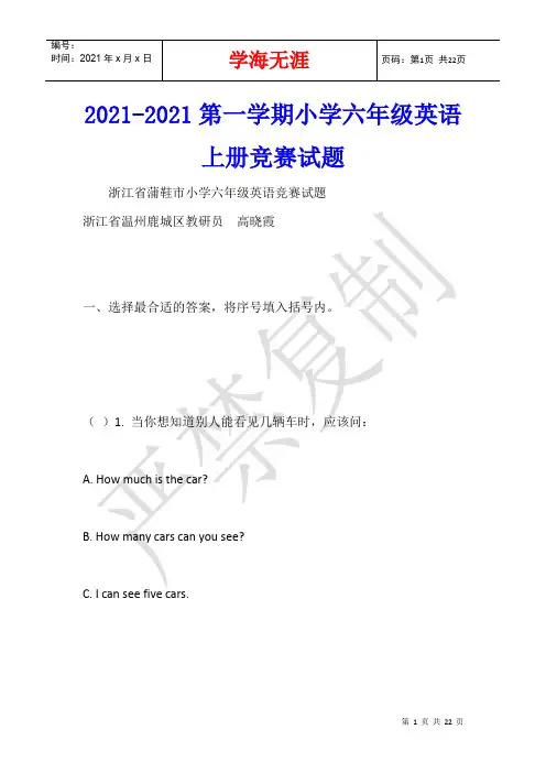 2021-2021第一学期小学六年级英语上册竞赛试题