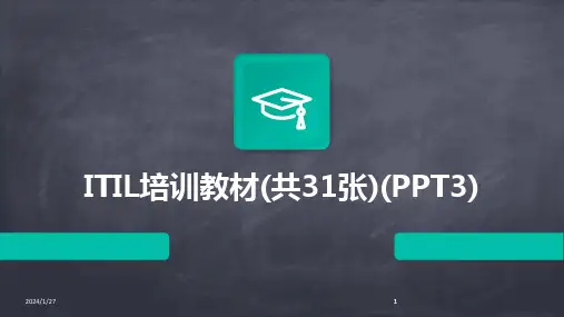 2024版ITIL培训教材(共31张)(PPT3)[1]