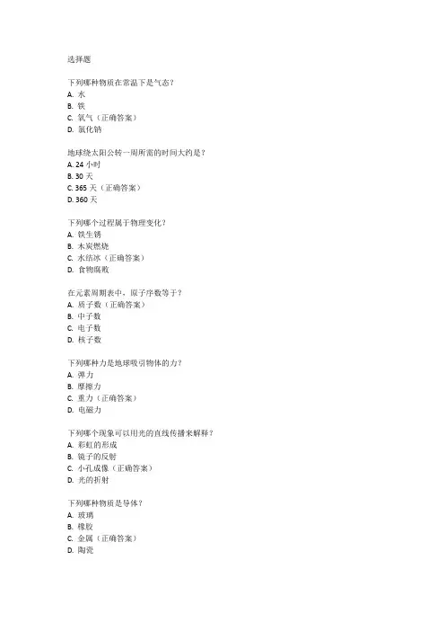 2024年宁波中考科学试卷