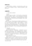 北师大版六下书法教学计划及教案