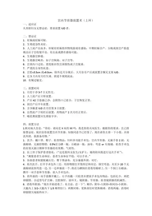上下环