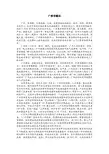 广州市概况