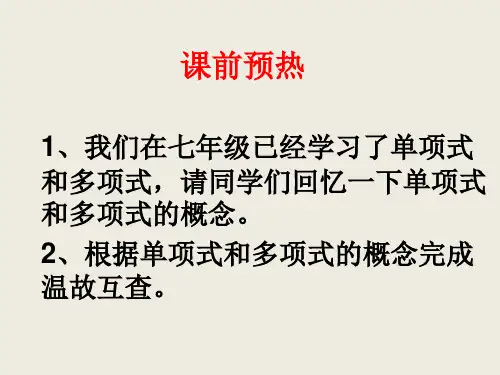 人教版数学八上 15.1.1从分数到分式  课件(共19张PPT)