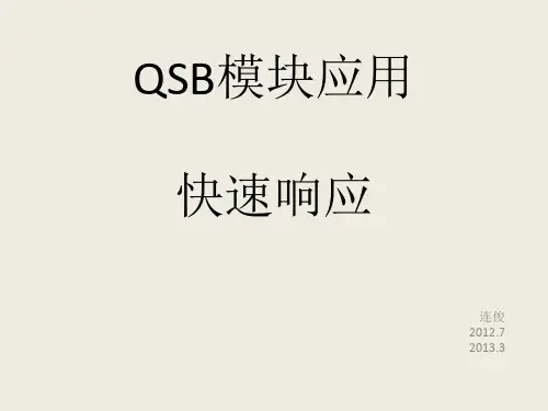 快速反应 R002