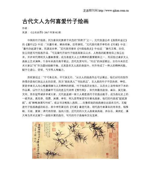 古代文人为何喜爱竹子绘画