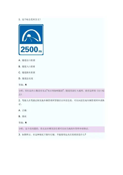 科一模拟考试题2020最新版