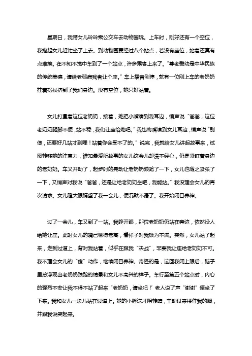 让座：该不该给老人让座辩论