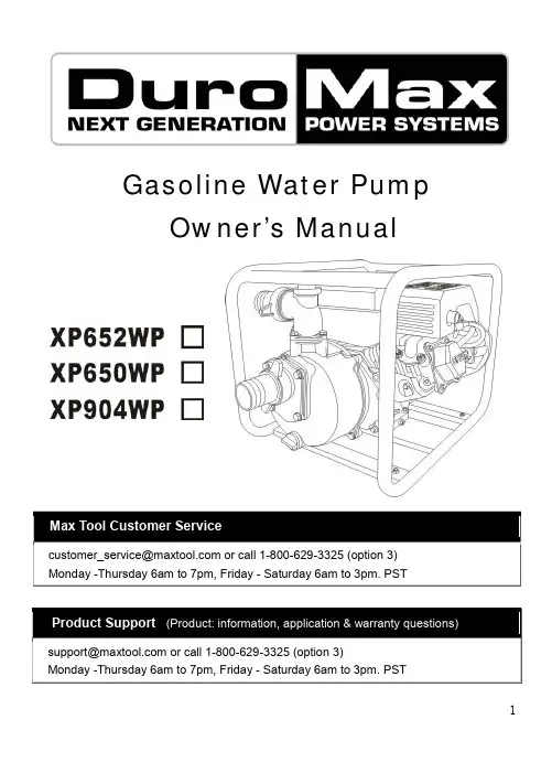 Max Tool 气油水泵产品说明书
