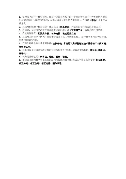 2020年继续教育信息化及网络安全题