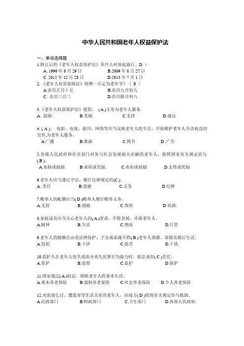 老年人+水污染+特种设备
