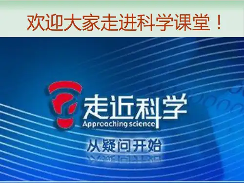 五年级下册科学课件摆的研究教科版(共15张PPT)