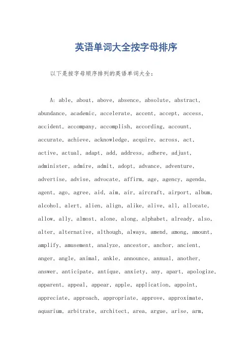 英语单词大全按字母排序