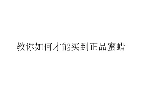 教你如何才能买到正品蜜蜡