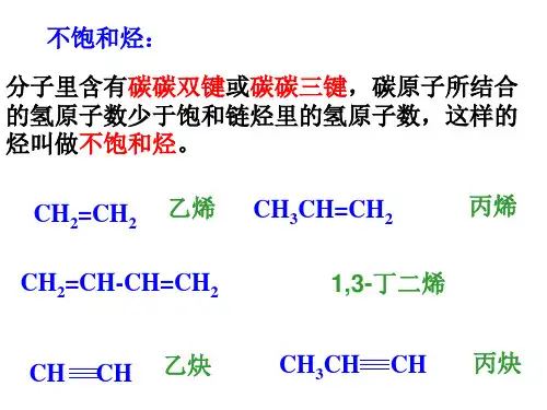 乙烯烯烃二烯烃