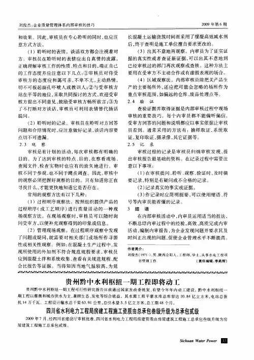 贵州黔中水利枢纽一期工程即将动工
