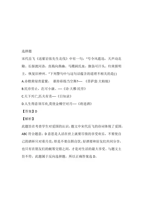 2023年初三期末试卷带参考答案和解析(河南省洛阳市嵩县)