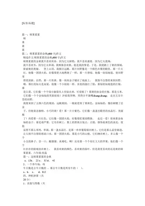 硕果累累的关文章推荐