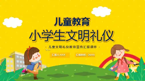 卡通儿童教育小学生文明礼仪图文PPT课件