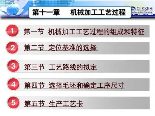 机械加工工艺过程实训方案