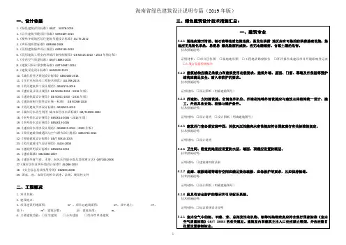 一设计依据