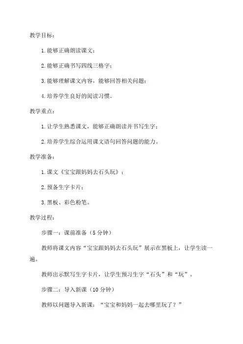 小学语文一年级下语文园地一教案