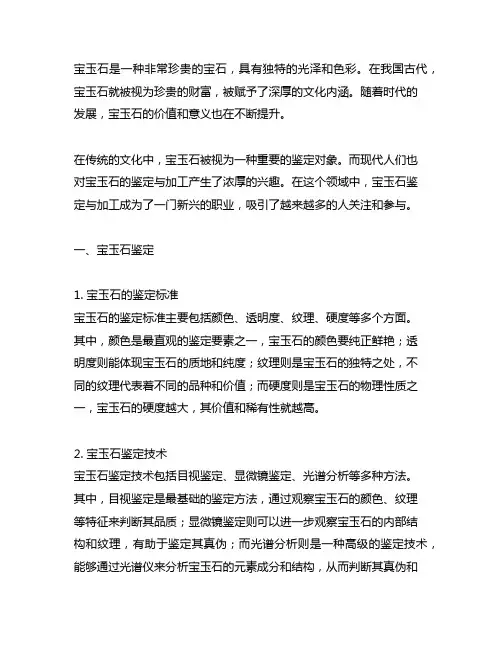 宝玉石鉴定与加工成人高考招生院校及报名流程