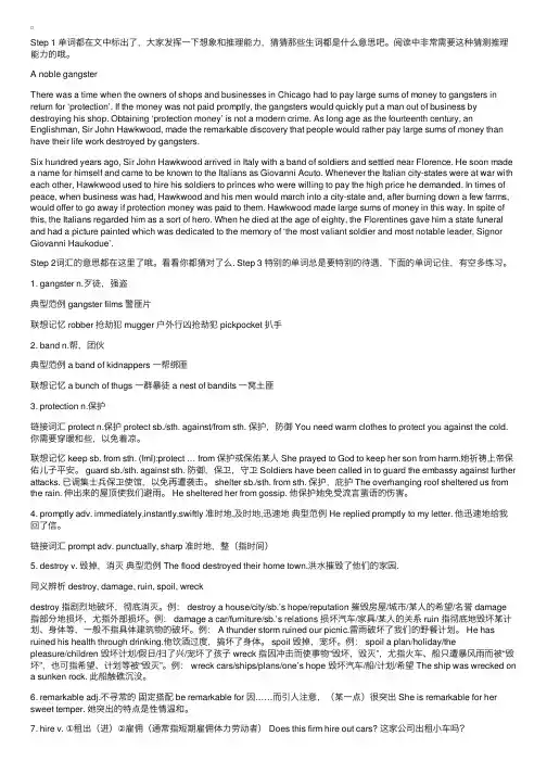 新概念英语第三册-Lesson14（词汇）