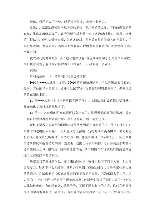2021鲁东大学学科教学(英语)(教育硕士专业学位)考研真题经验参考书