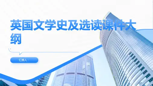 英国文学史及选读课件 (补)I Wandered Lonely as a Cloud