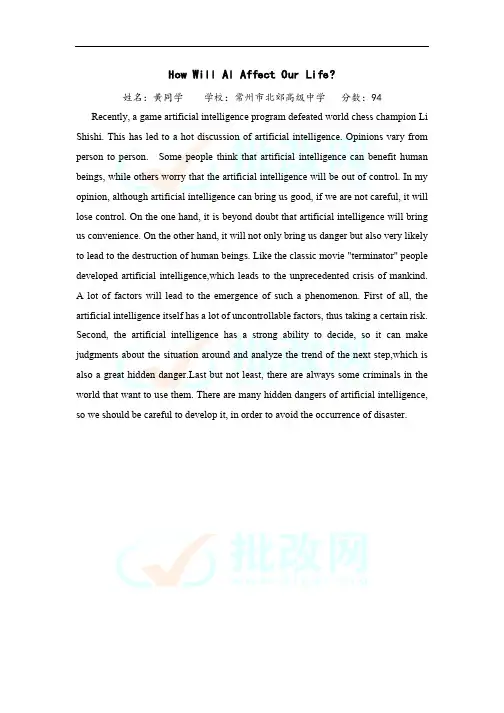 How Will AI Affect Our Life_ 19