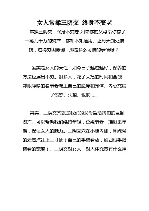 如何能终身不老