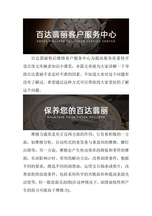 郑州百达翡丽网点查询