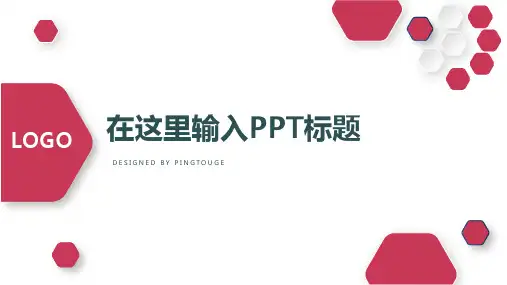 原创高大上五彩极简几何图形动态科技电商风格商务汇报ppt模板