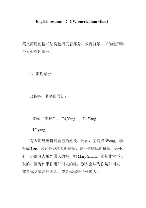 English resume