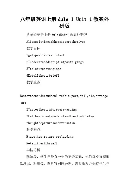 八年级英语上册Module 1 Unit 1教案外研版