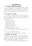 大气模型发展简史与简介