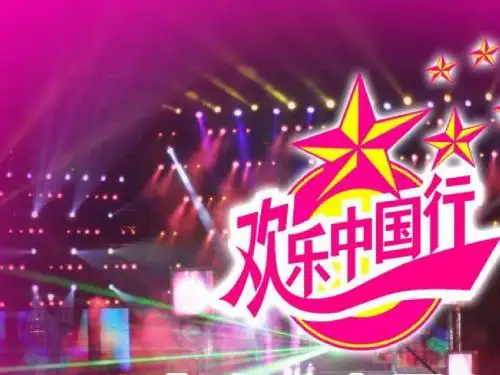 某晚会策划方案(PPT 37张)