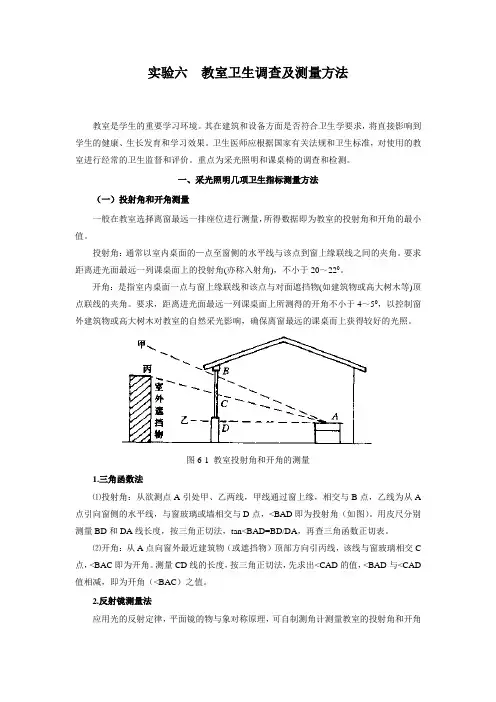 实验六