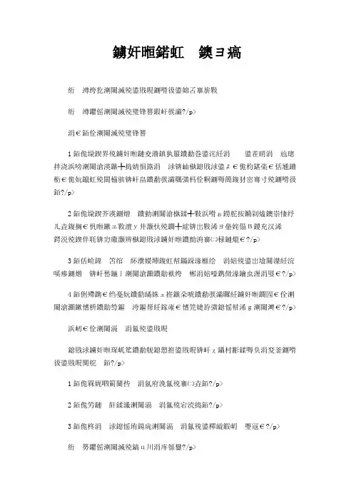 眼镜基础知识