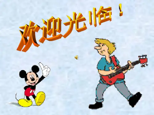 打开智慧的天窗——注意力训练 PPT课件