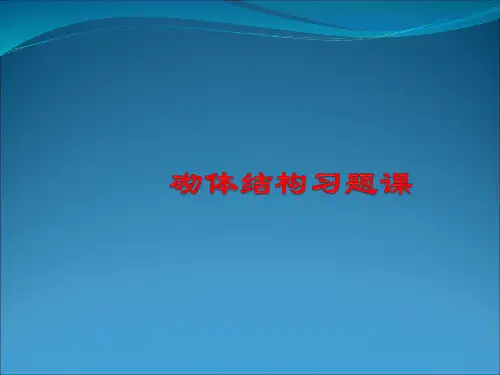 砌体结构习题