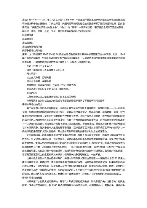 冷战